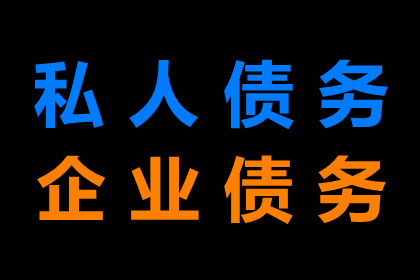 网络途径解决他人欠款不还问题